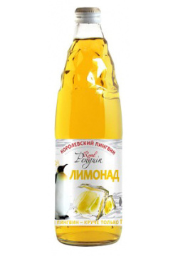 Напиток газированный Королевский Пингвин Лимонад 0 5 л 