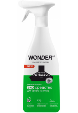 Средство спрей для уборки на кухне WONDER LAB  экологичное антижир без резкого токсичного запаха 550 мл