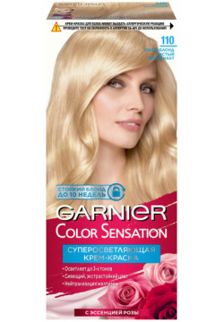 Краска Garnier Color Sensation 110 мл Ультра блонд чистый бриллиант (C4092300) 