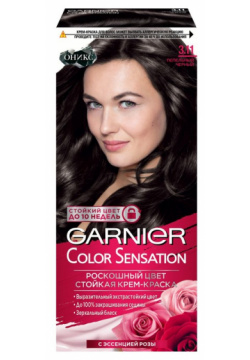 Краска для волос Garnier Color Sensation Роскошный Цвет 3 11 Пепельный черный 110 мл 