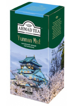 Чай Ahmad Tea Yunnan Mist черный 25 пакетиков 