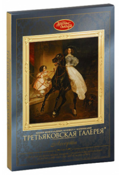 Шоколадный набор Красный Октябрь Ассорти Третьяковская галерея с начинками 240 г 