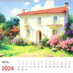 Календарь на 2024 Канц Эксмо 32х32 домики