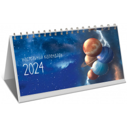 Календарь на 2024 Канц Эксмо настольный фан пейз 