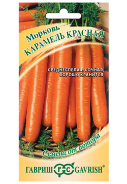 Семена Гавриш Морковь Карамель красная 150 шт  автор