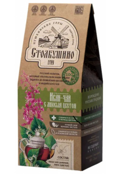 Иван чай Столбушино ферментированный с липовым цветом 60 г 