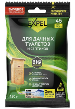 Биоактиватор Expel саше для дачных туалетов и септиков 150 г 