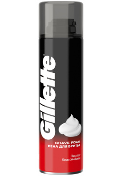 Пена для бритья Gillette Regular 200 мл Классика была и остается в моде