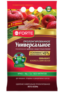 Удобрение Bona Forte Универсальное ЛЕТО ОСЕНЬ с кремнием  2 5 кг