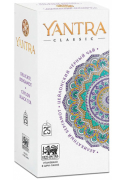 Чай черный Yantra классик с бергамотом 2x25 пакетиков 