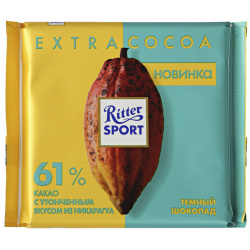 Шоколад Ritter Sport Темный с утонченным вкусом из никарагуа 61% 