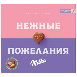 Конфеты Milka молочный шоколад клубника  110 г