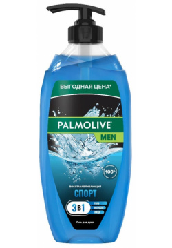 Гель для душа мужской Palmolive MEN Спорт Восстанавливающий с экстрактом цитрусовых 3 в 1 тела  волос и лица 750 мл