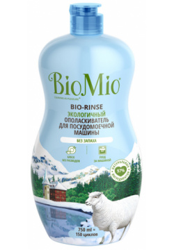 Ополаскиватель для посудомоечной машины BioMio Rinse 750 мл Экологичный