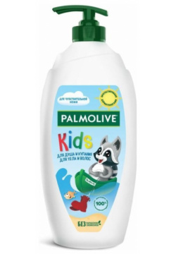 Гель для душа детский от 3 лет Palmolive Kids с маслом миндаля тела и волос  600 мл