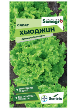 Семена Seminis салат хьюджин Быстрорастущий сорт листового салата