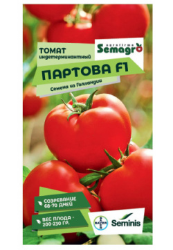 Семена Seminis томат индетерминантный партова f1 Высокорослый