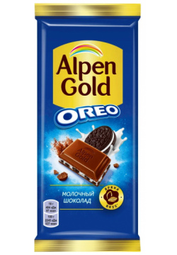 Шоколад молочный Alpen Gold с печеньем орео  90 г