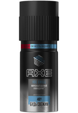 Дезодорант Axe Ice Chill 150 мл Свежий аромат дезодоранта cочетает