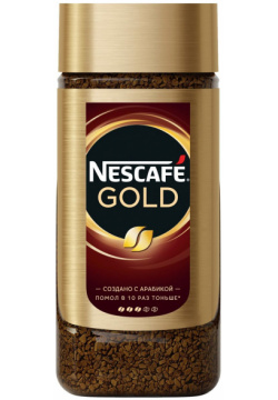 Кофе растворимый Nescafe Gold 95 г 