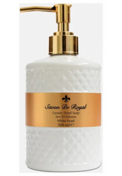 Мыло жидкое для рук Savon de Royal white 500мл Уникальный аромат