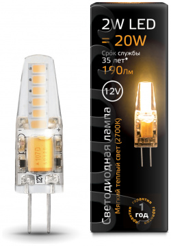 Лампа Gauss LED G4 12V 2W 190lm 2700K силикон 1/10/200 