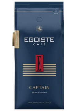Кофе в зернах Egoiste Captain 250 г 
