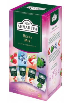 Чай ассорти Ahmad Tea Berry Mix 24х4 г 