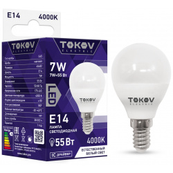 Лампа светодиодная Tokov Electric матовая шарик 7w цоколь E14 естественный свет 