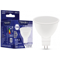 Лампа светодиодная Tokov Electric матовая софит 10w цоколь GU5 3 естественный свет 