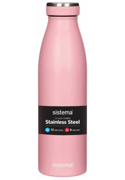 Бутылка стальная Sistema Hydrate 0 5 л 