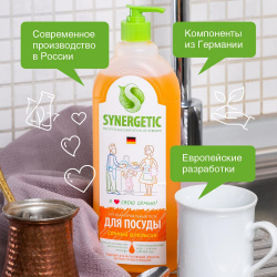 Средство для мытья посуды Synergetic антибактериальное  с ароматом апельсина 1 л