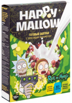 Готовый завтрак Happy Mallow Rick and Morty с хрустящим маршмеллоу 240 г 