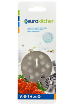 Решетка для мясорубки EURO Kitchen  GR 8