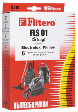 Мешок пылесборник Filtero  FLS 01 (S bag) (5) Standard