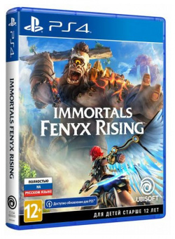 Игра для Sony  PS4 Immortals Fenyx Rising русская версия