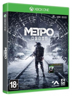 Игра для Microsoft Xbox  Метро: Исход Издание первого дня русская версия