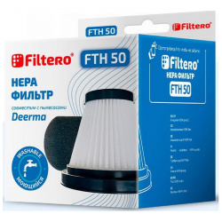 Набор фильтров Filtero  FTH 50 для Deerma DX115