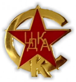 Значок эмблема ЦДКА ПФК ЦСКА 1657012 