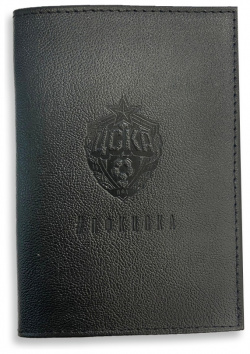 Обложка для паспорта чёрная (кожа) ПФК ЦСКА 92291809 