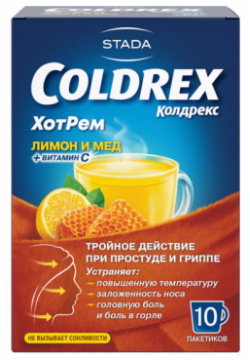 Колдрекс ХотРем при простуде и гриппе со вкусом лимона мёда  порошок 10 пакетиков Smith Kline Beecham