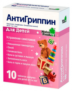 Антигриппин для детей таблетки шипучие №10 Natur Produkt 