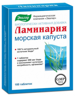 Ламинария (морская капуста) таблетки 200мг №100 Эвалар ЗАО 