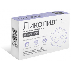 Ликопид таблетки 1мг №10 Пептек ЗАО 