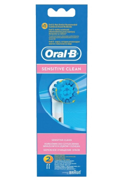 Орал би насадки д/электрических зубных щеток (Sensitive EBS17 №2) Procter@Gamble 