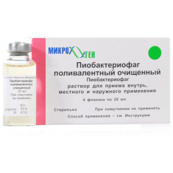 Пиобактериофаг поливалентный очищенный 20мл №4 Микроген Пермь (Биомед) 