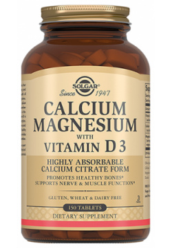 Солгар Кальций  Магний с витамином D3 таблетки №150 Solgar Vitamin and Herb