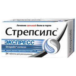 Стрепсилс экспресс таблетки для рассасывания №24 Reckitt Benckiser 