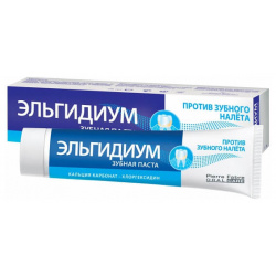 Зубная паста Эльгидиум против зубного налета 75мл Pierre Fabre Medicament 