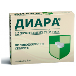 Диара (Лоперамид) таблетки жевательные 2мг №12 Оболенское фармпред 